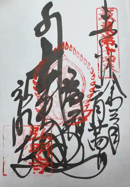 弘明寺(神奈川県)