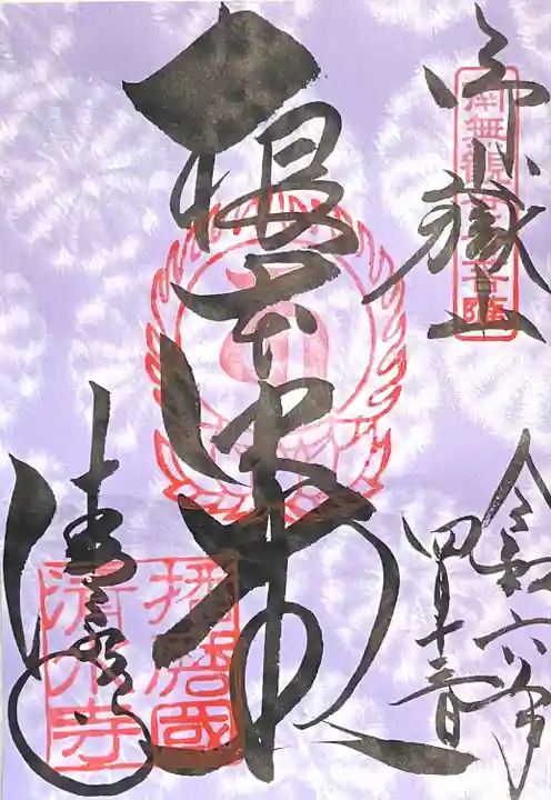 播州清水寺(兵庫県)