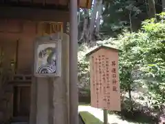 葛原岡神社(神奈川県)