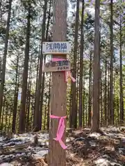 冨士浅間大神(東京都)