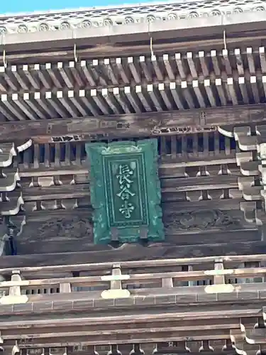 長谷寺(奈良県)