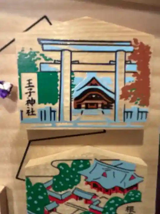 王子神社(東京都)