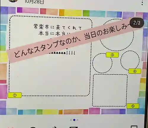 常楽寺のお祭り