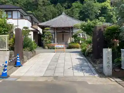 来迎寺（材木座）(神奈川県)