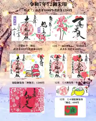 若宮神明社(愛知県)