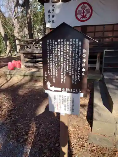 大星神社の歴史