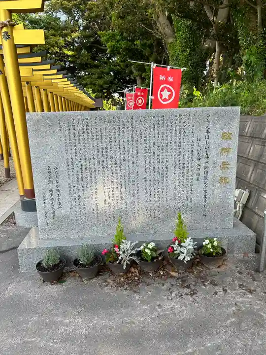 堀出神社(茨城県)