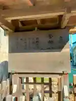 高橋神社(和歌山県)