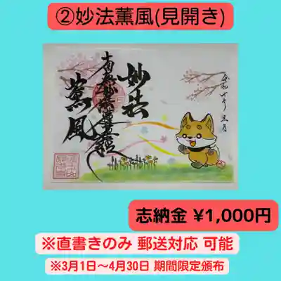 長光寺(長野県)