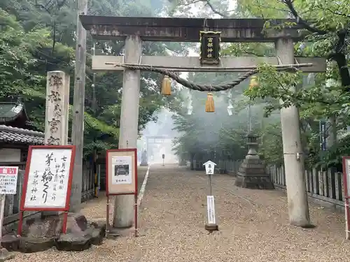 富部神社(愛知県)