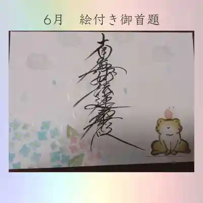 龍本寺(青森県)