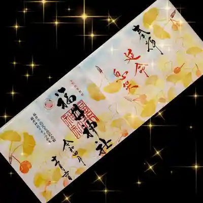 福井神社(福井県)