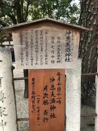 西宮神社の歴史