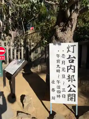意富比神社(千葉県)