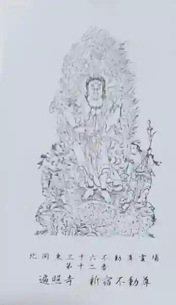 遍照寺の御朱印 2023年04月