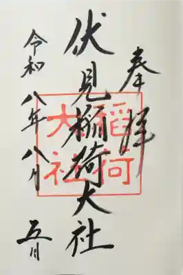 通年頒布ver.
浄書対応