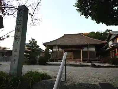 東光寺の本殿・本堂
