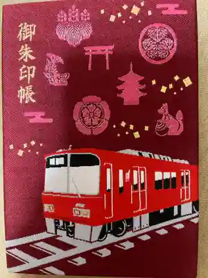 名古屋鉄道の御朱印帳