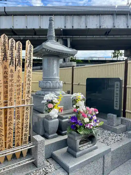 円妙寺(神奈川県)