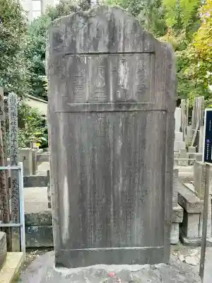 成覚寺(東京都)