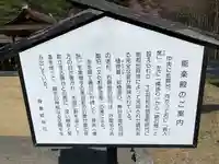 身曾岐神社(山梨県)