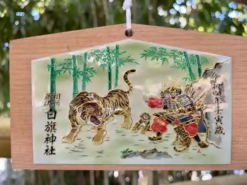 白旗神社の絵馬