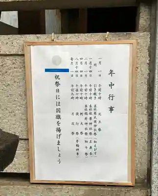縣神社のお祭り