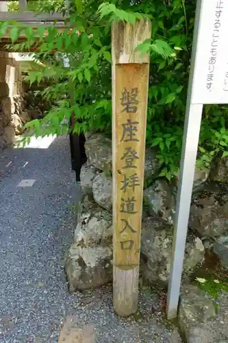 松尾大社のその他建物