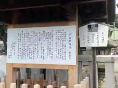 御井神社(岐阜県)