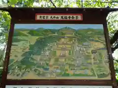 萬福寺の建物その他