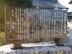 神明社の歴史