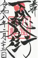 八街神社(千葉県)