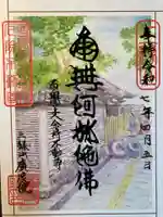 廣度院(東京都)