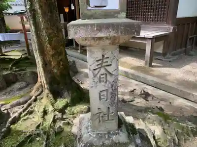 春日大社のその他建物