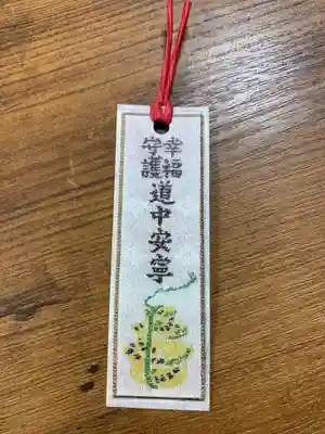 芝大神宮のお守り