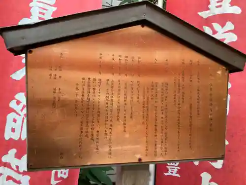 豊栄稲荷大明神の歴史