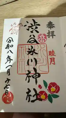 渋谷氷川神社の御朱印