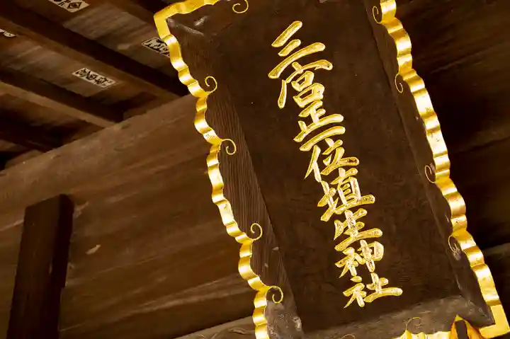 埴生神社のその他建物