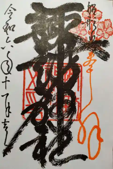 諏訪神社(千葉県)