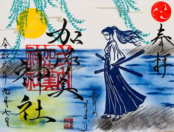 加佐美神社(岐阜県)