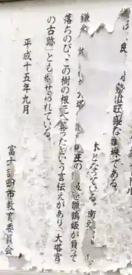 小室浅間神社の歴史