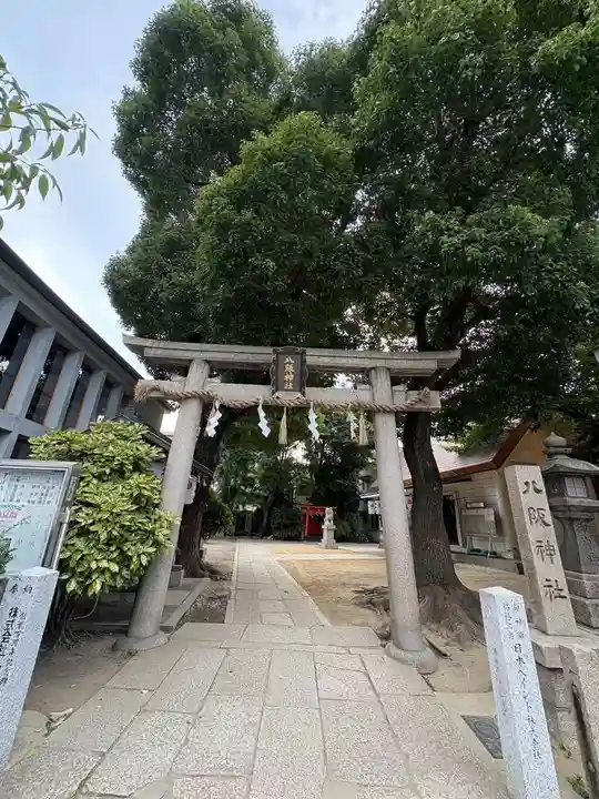 八阪神社(大阪府)