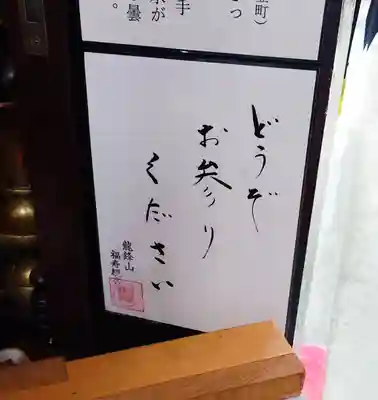 福寿観音のその他建物