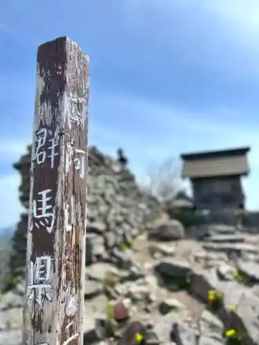 山家神社奥宮の建物その他