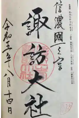 待ち時間、何らかの石碑の解読に勤しむ我々www
もう読めない、さすがにw