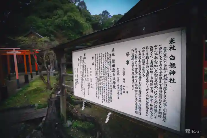 龍田大社(奈良県)