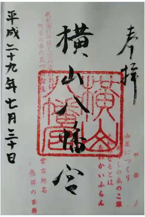 宮古の地名の発祥の地