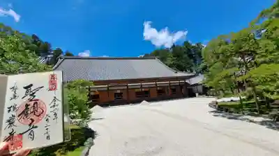 瑞巌寺(宮城県)