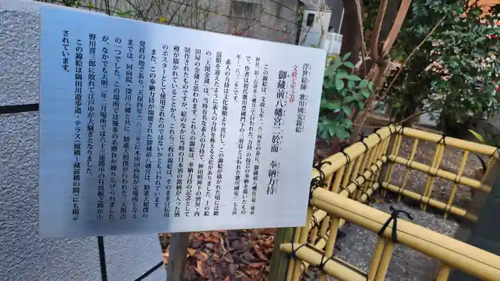 蔵前神社(東京都)