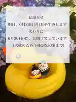 高司神社〜むすびの神の鎮まる社〜の授与品その他